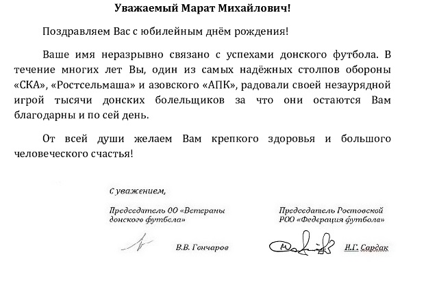 минибаеву 60-page0001.jpg